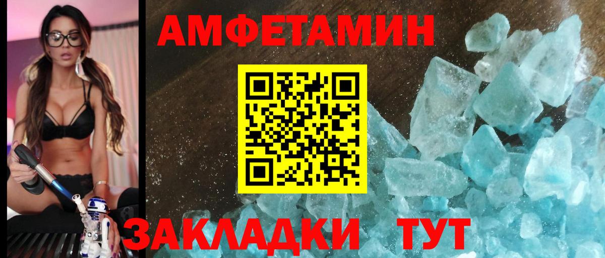 АМФЕТАМИН  Вход с VPN  Шали  АМФЕТАМИН 98% 