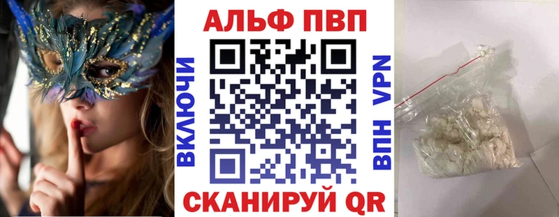 A-PVP Crystall  купить  цена  Шали 