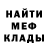 Amphetamine Розовый Mels Ulan