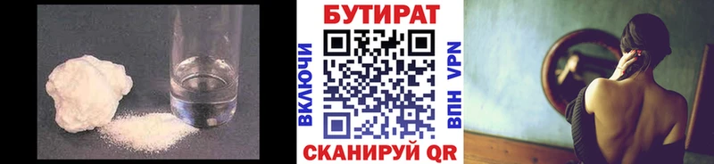 где купить наркотик Шали Бутират 99%