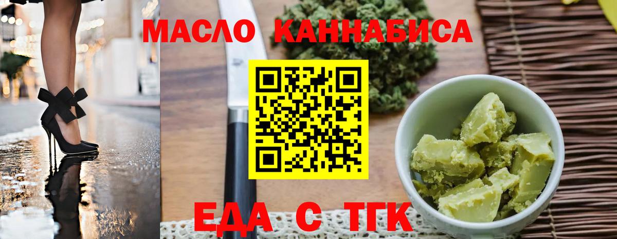 Canna-Cookies конопля  Вход с VPN  Шали 