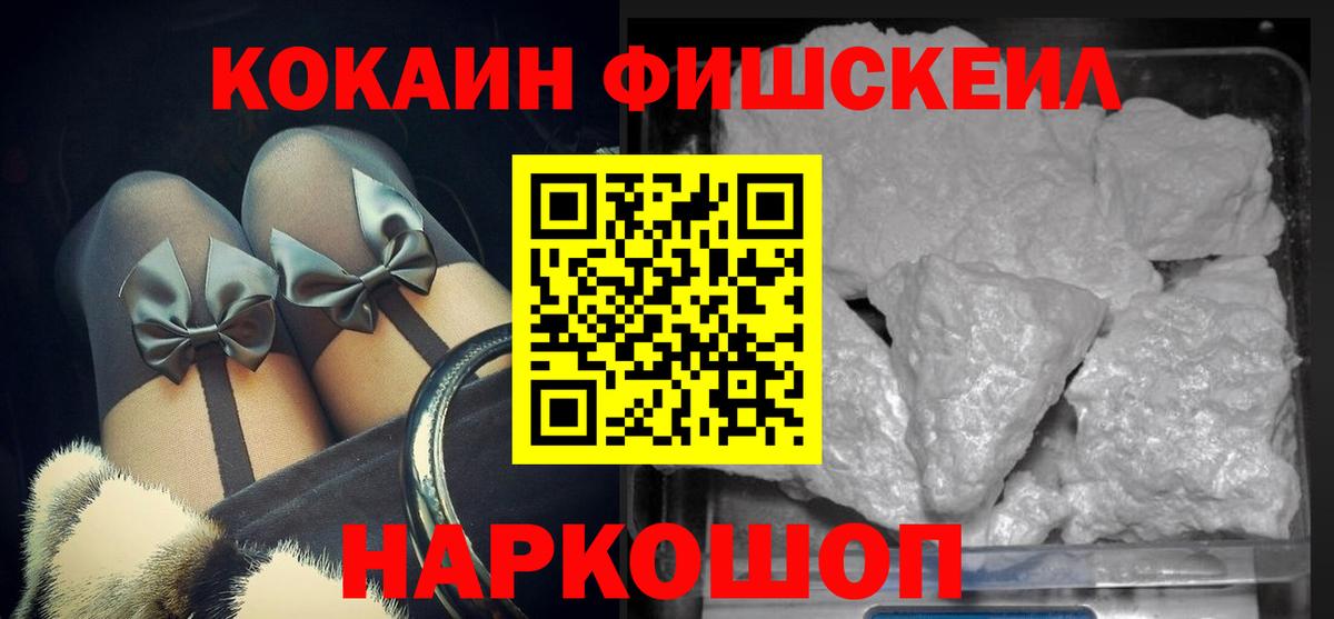 Шали  Кокаин Перу  КОКАИН  Вход с VPN 