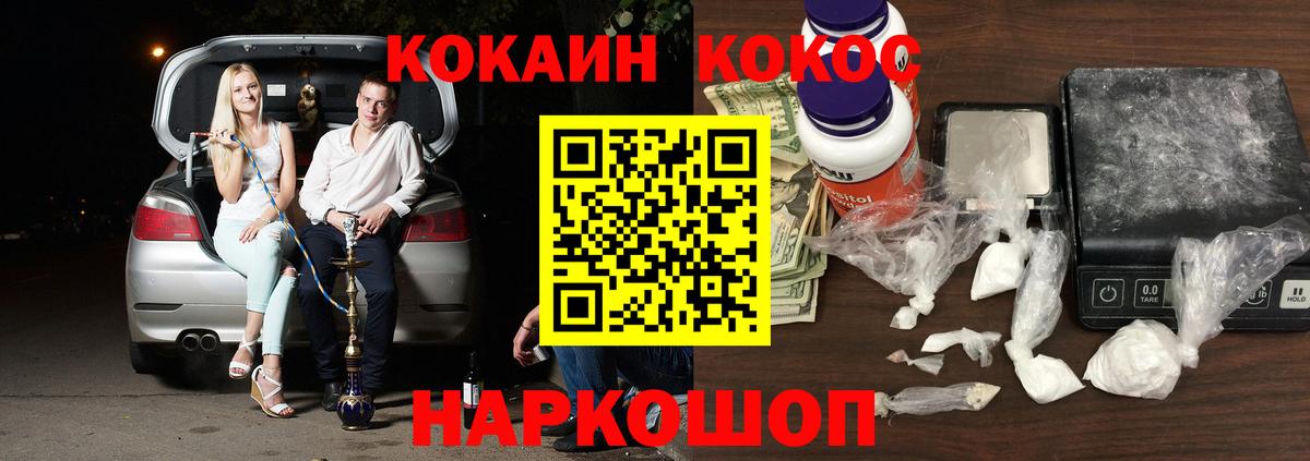 Cocaine 99% Шали