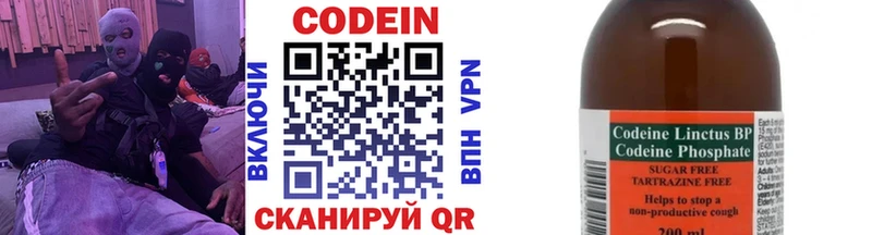 Codein напиток Lean (лин)  Шали 