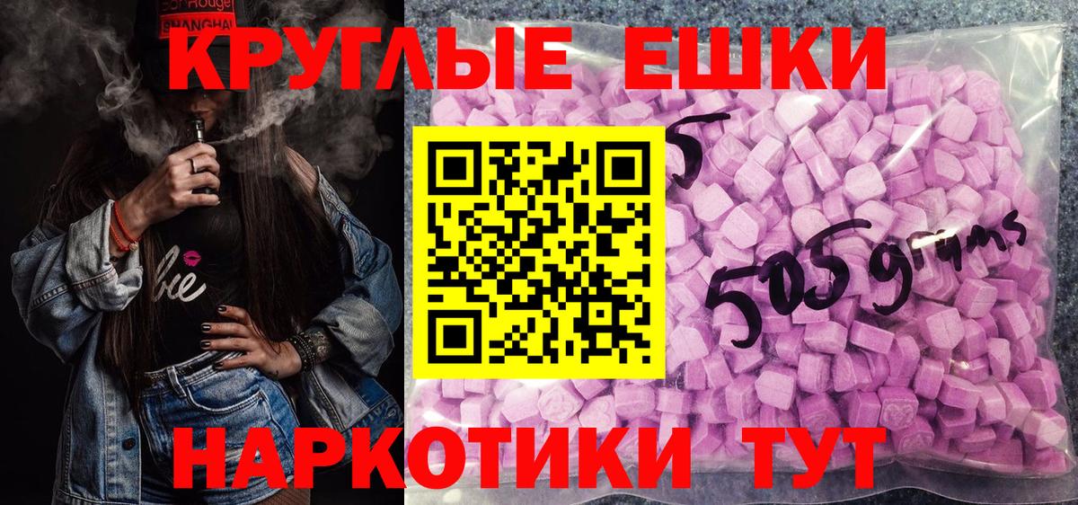 Ecstasy TESLA Шали
