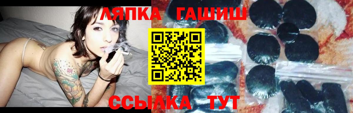 Шали  Гашиш Cannabis  Вход с VPN  ГАШИШ Premium 