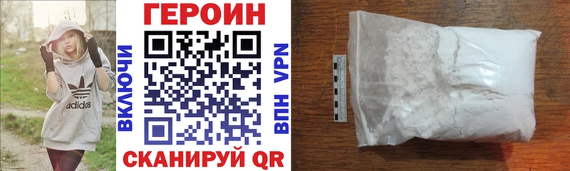 Героин Heroin  Шали 