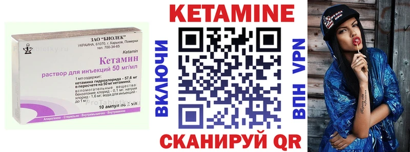 КЕТАМИН ketamine  Шали 