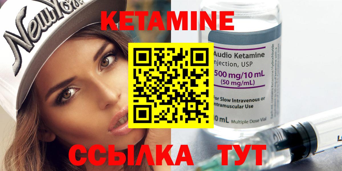 КЕТАМИН VHQ Шали
