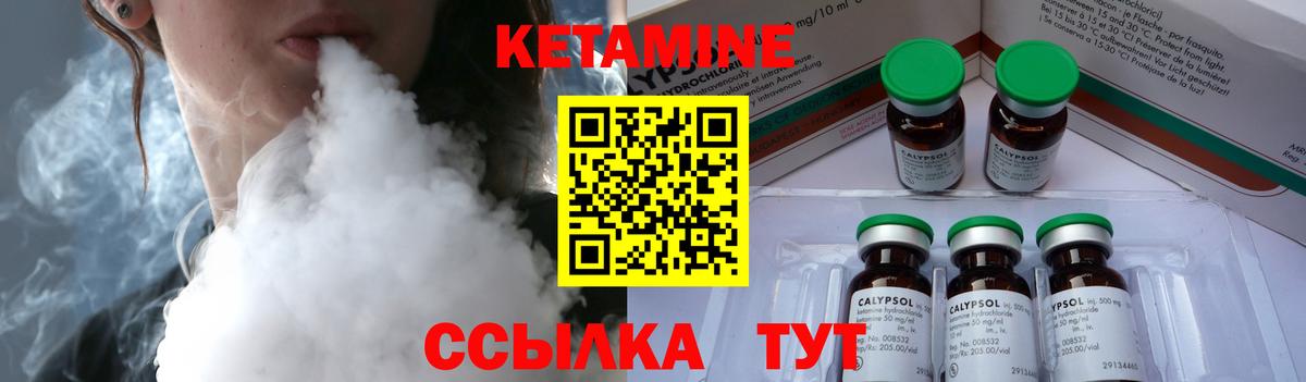 Кетамин ketamine  Вход с VPN  Шали 