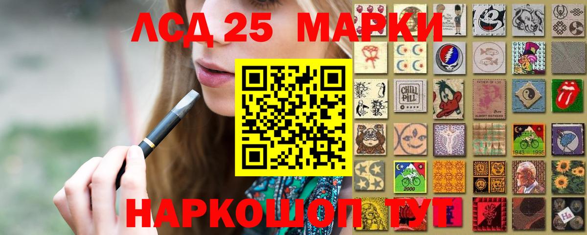 Лсд 25 экстази ecstasy Шали