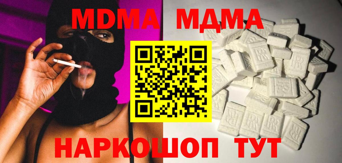 МДМА кристаллы  MDMA  Шали  MDMA crystal  Вход с VPN 