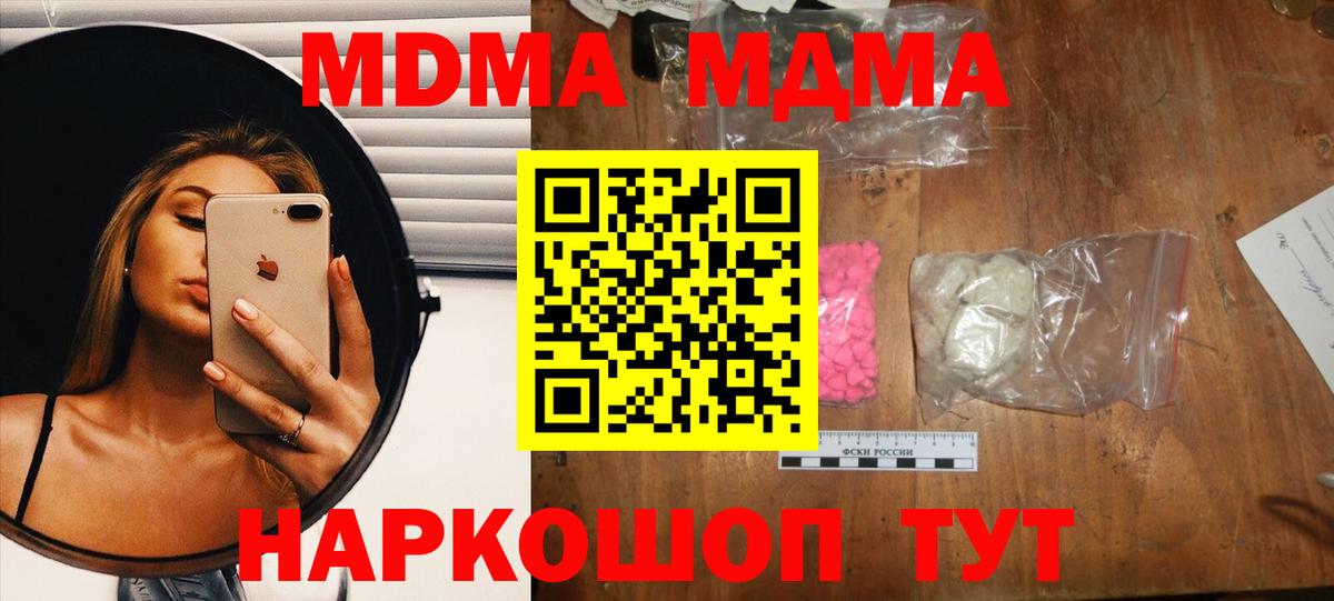 МДМА Molly Шали
