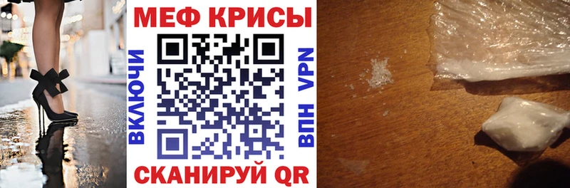 МЕФ мяу мяу  blacksprut онион  Шали 