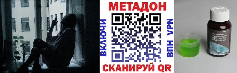 МЕТАДОН кристалл Шали