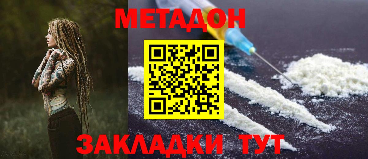 МЕТАДОН мёд Шали